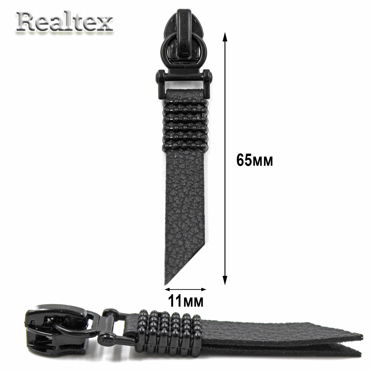 Бегунок Т.5 на витую молнию Realtex R-50 (25шт) цв.черный