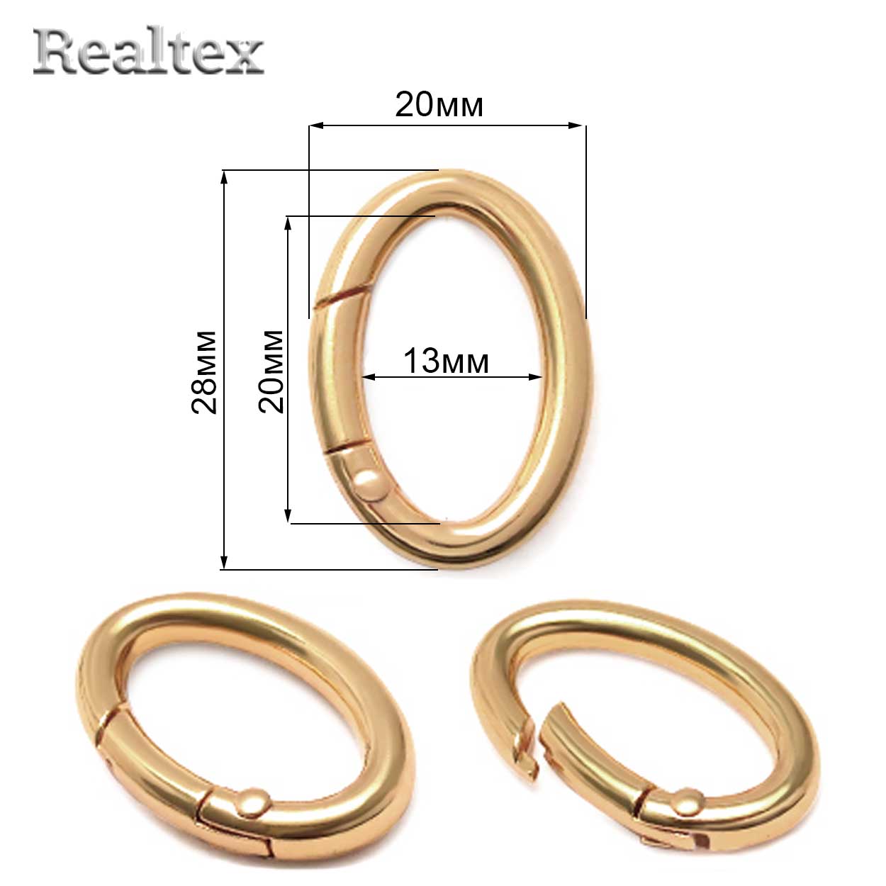 Карабин овальный Realtex полированный d=28*20мм, внутр. d=20*13мм цв.золото