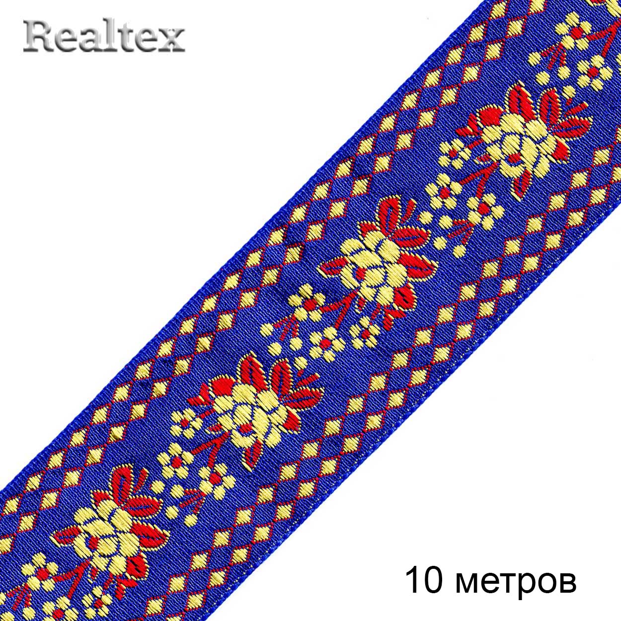 Тесьма жакардовая 50мм с3379г17 рис.9847 (10м) цв.синий