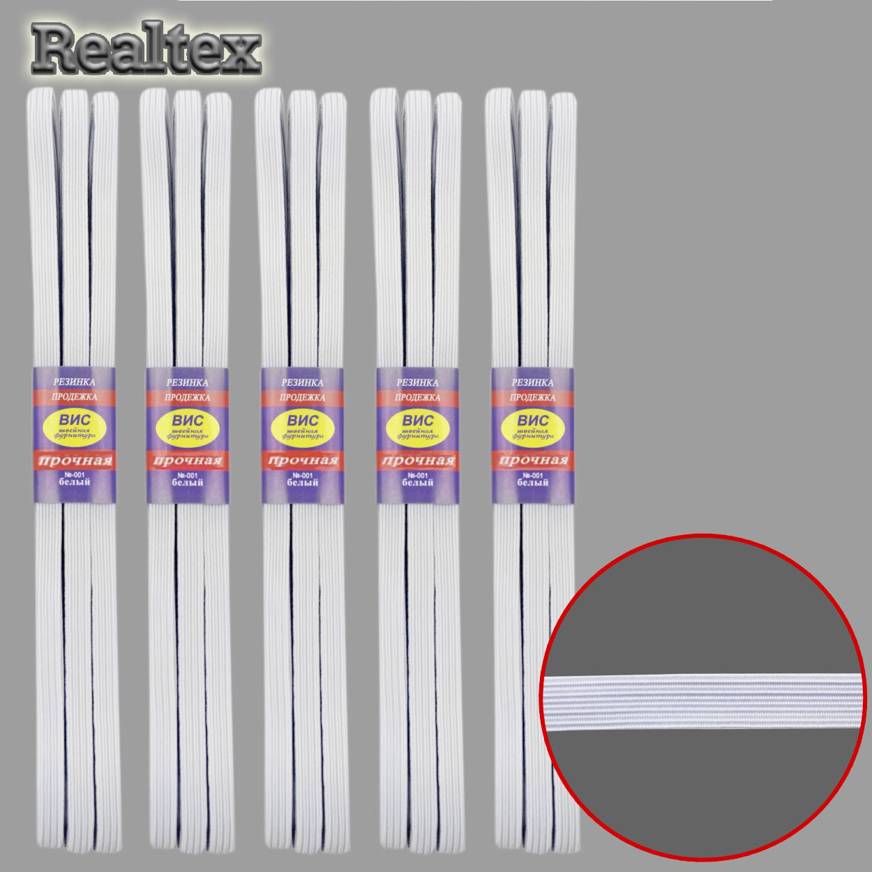 Резинка-вздержка прочная  8мм PP 37 вязанная (5шт*10м) цв.белый