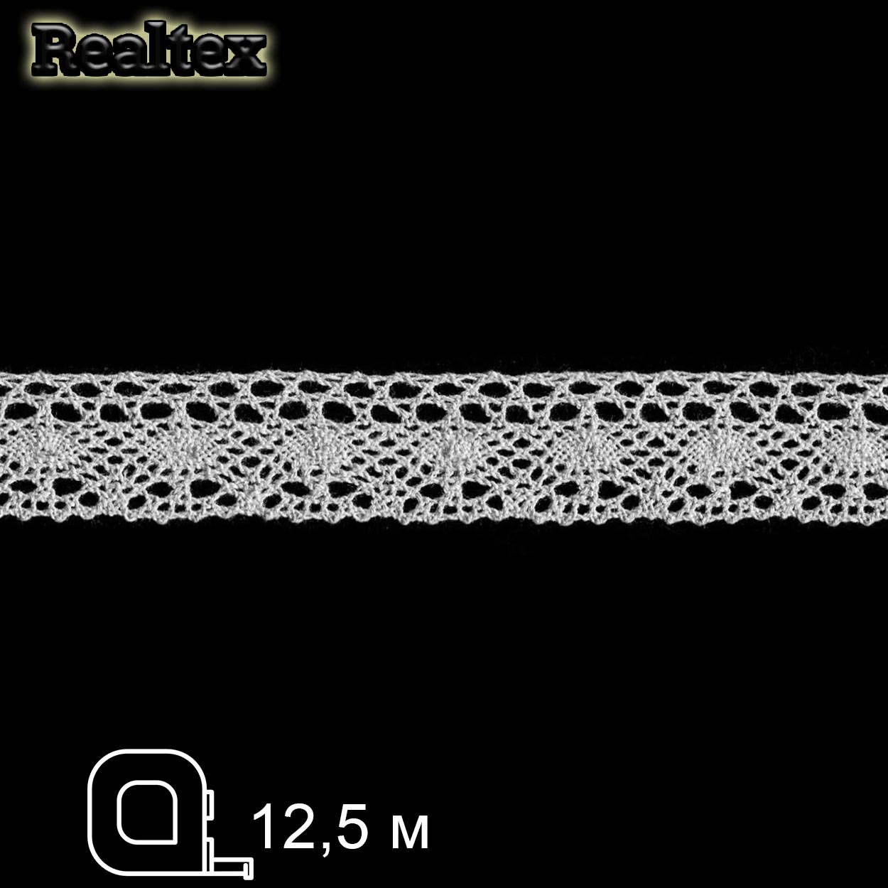 Кружево вязаное  25мм 25.01.107 (12,5м) цв.07 серый