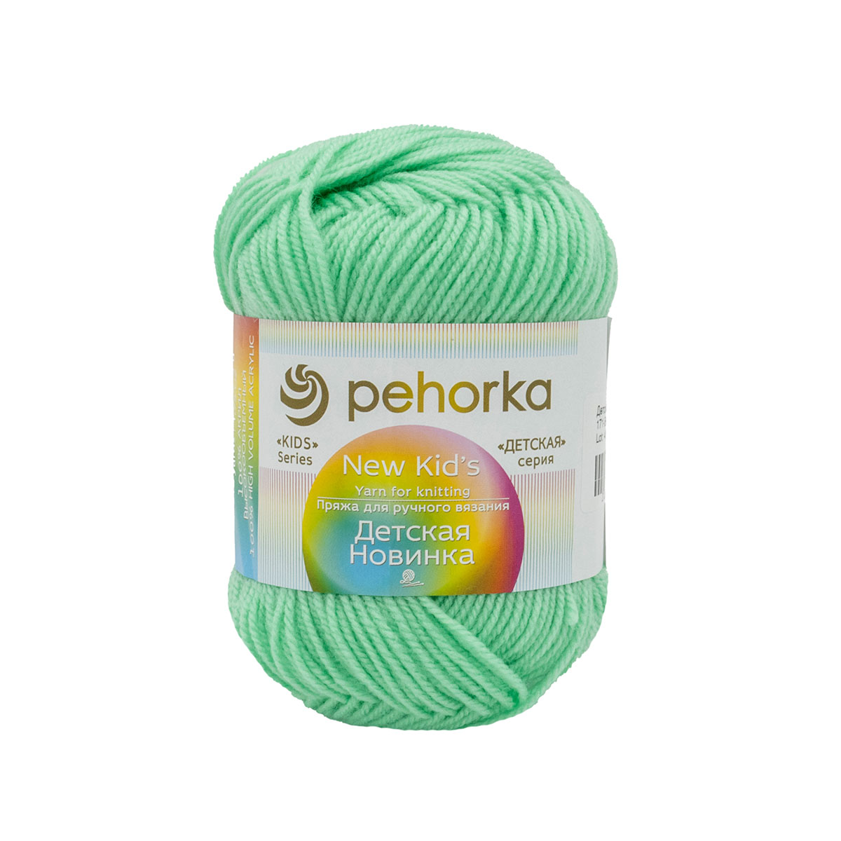 Пряжа "Детская новинка"(0,5кг) цв.171 весна