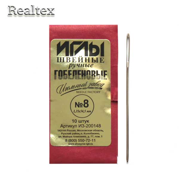 Набор игл швейных гобеленовых ИЗ-200148 никелированных №8 (1,35*54,5мм) (10 игл)