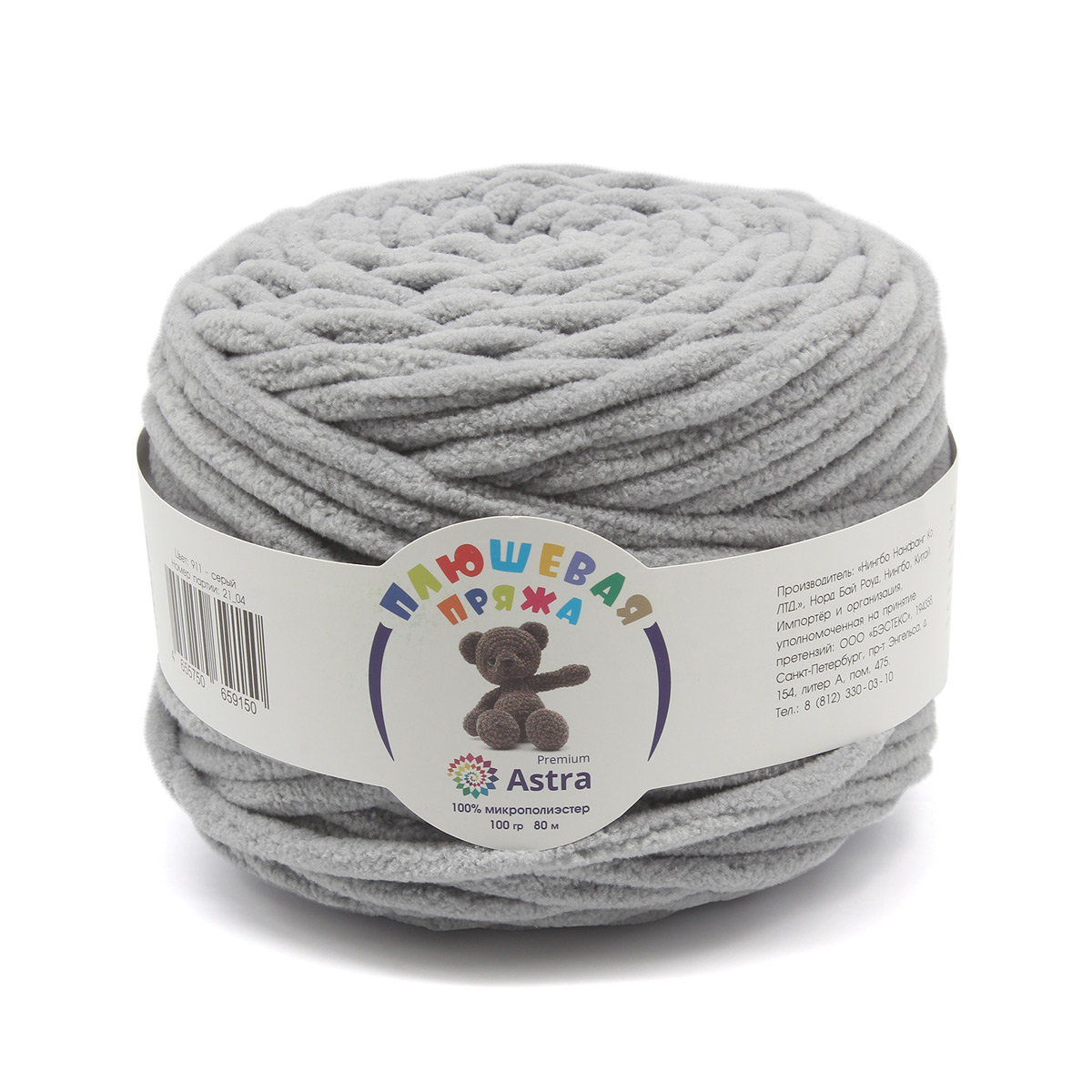 Пряжа Астра "Плюшевая" (100%полиэстер) (2*100гр*80м) цв.911 серый