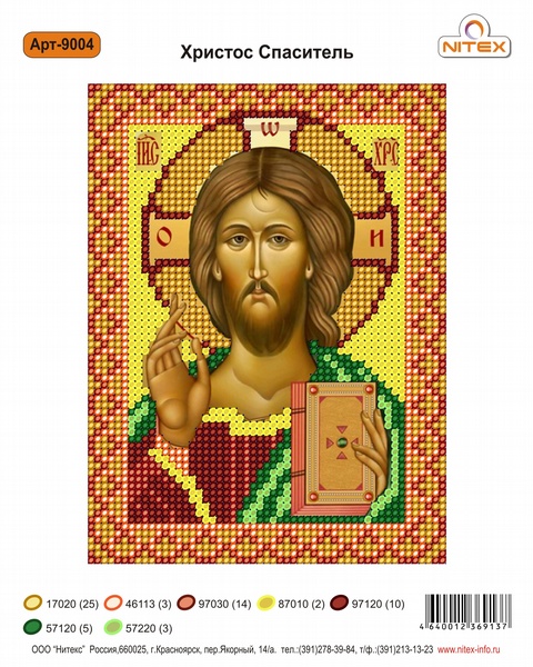 Рисунок на канве бисером Нитекс "Христос Спаситель" №9004