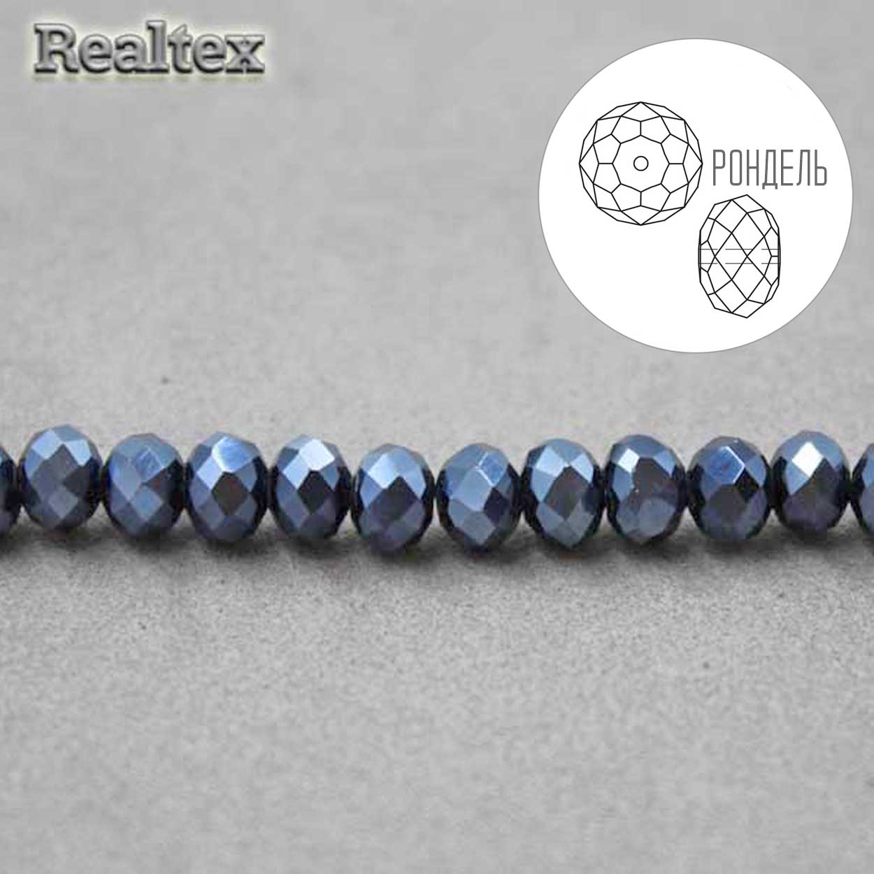 Бусины Realtex стеклянные граненые  4мм "Рондель" на нитях цв.032 гематит