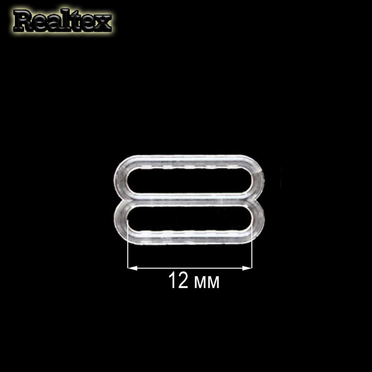  Регулятор  Realtex 12мм пластиковый цв.прозрачный