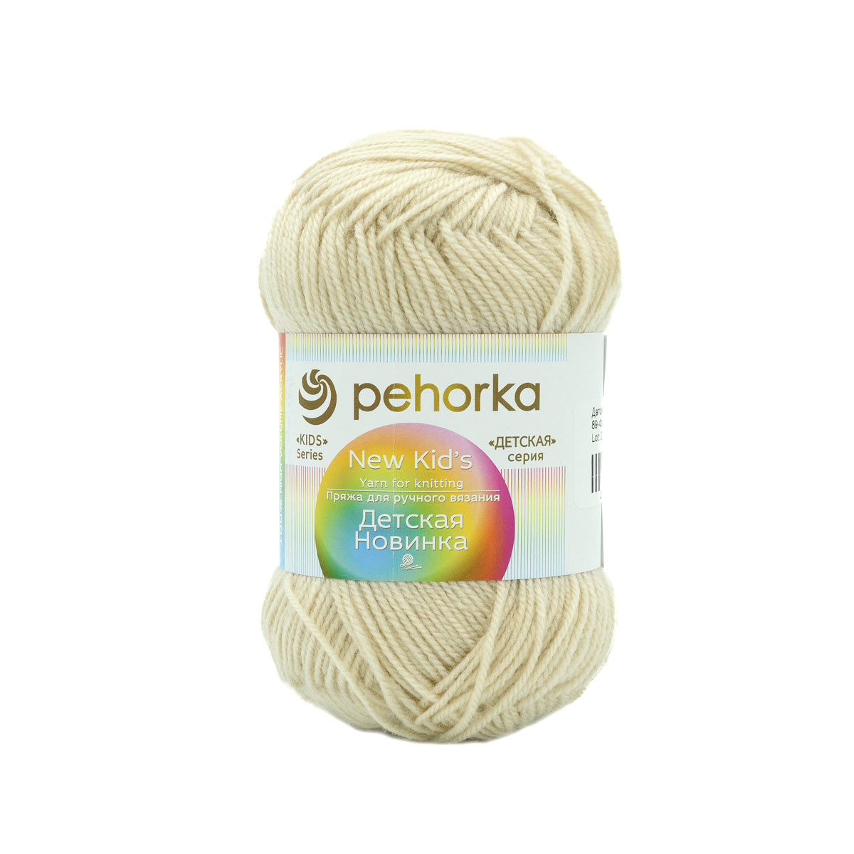 Пряжа "Детская новинка"(0,5кг) цв.089 фрез   