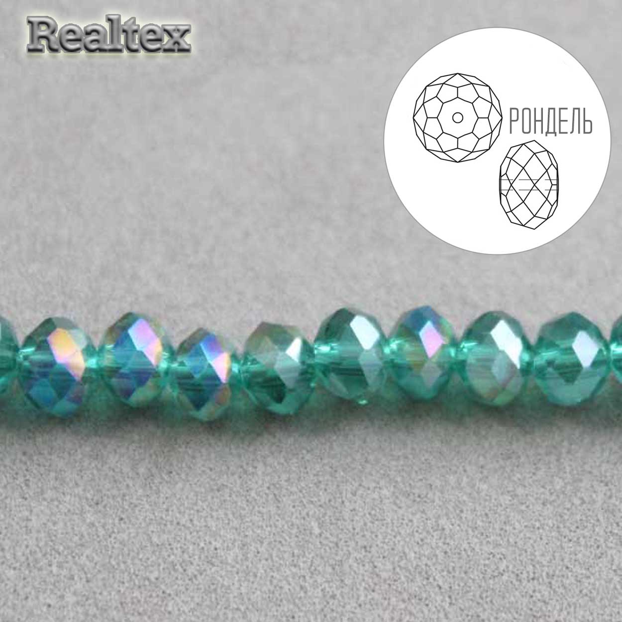 Бусины Realtex стеклянные граненые  6мм "Рондель" на нитях цв.116 зеленый АВ