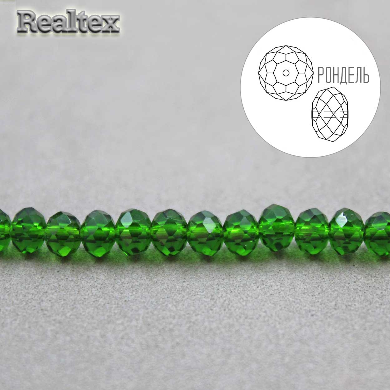 Бусины Реалтекс стеклянные граненые  3мм "Рондель" на нитях цв.016 зеленый
