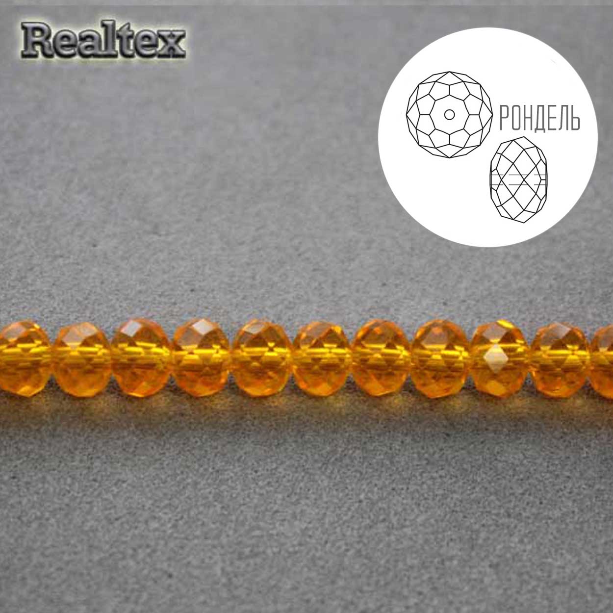Бусины Realtex стеклянные граненые  4мм "Рондель" на нитях цв.022 оранжевый