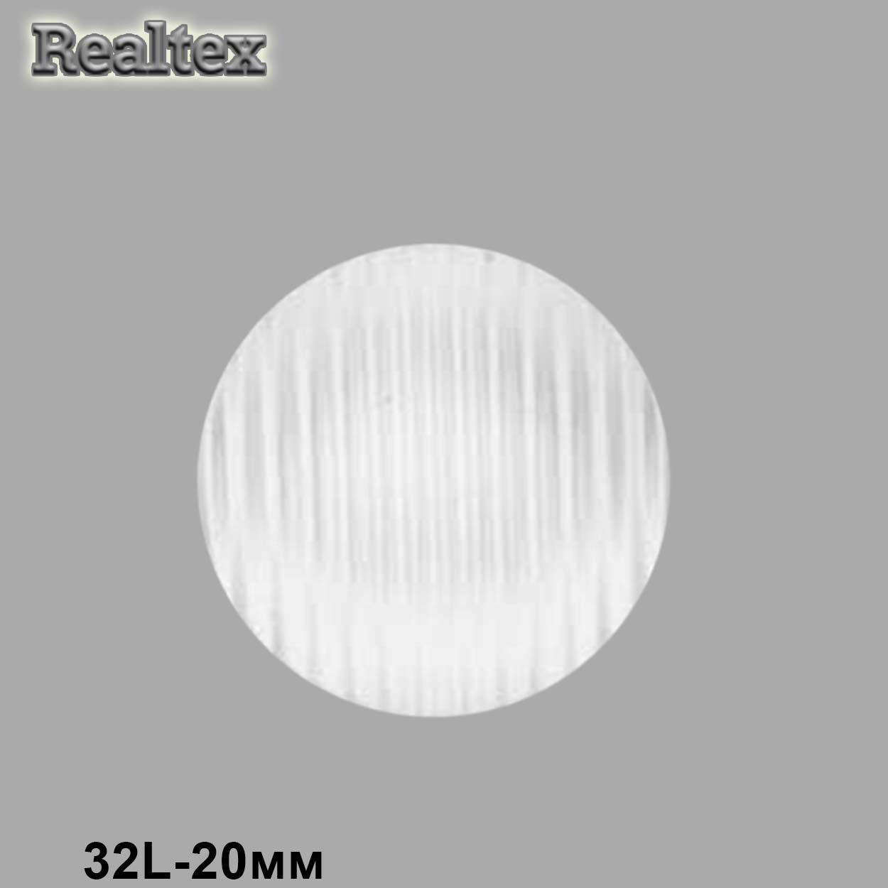 Пуговицы RB z-90 32L (36шт) цв.White