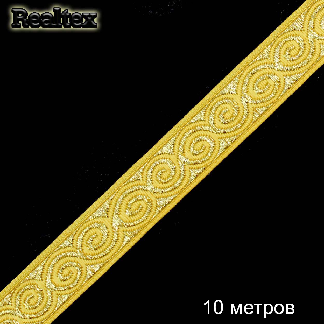 Тесьма жакардовая 18мм с1856г17 рис.8681"в" (10м) цв.желтый/золото