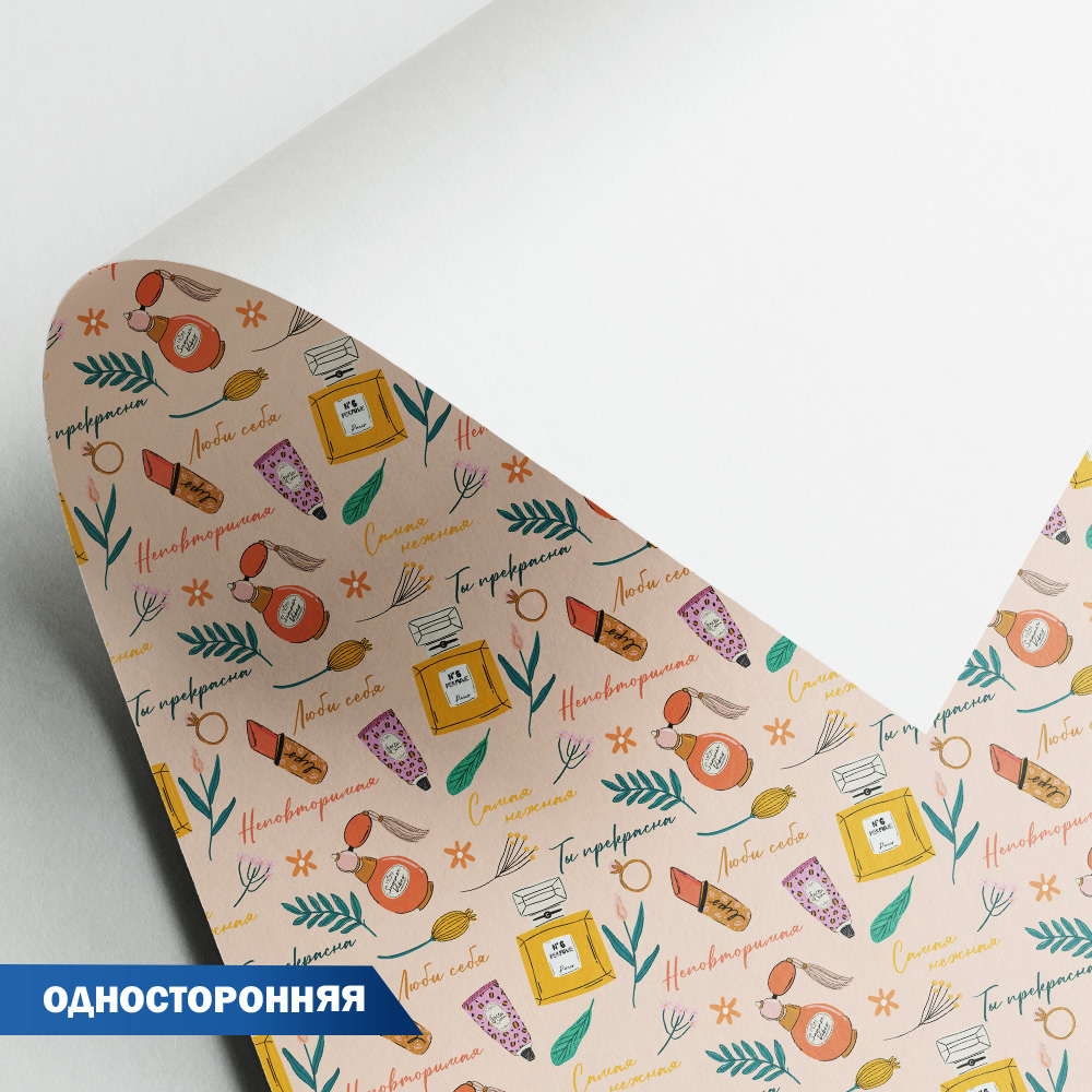 Бумага упаковочная односторонняя WPO-04 "Stilerra" (100*70см) цв.09 мир ароматов