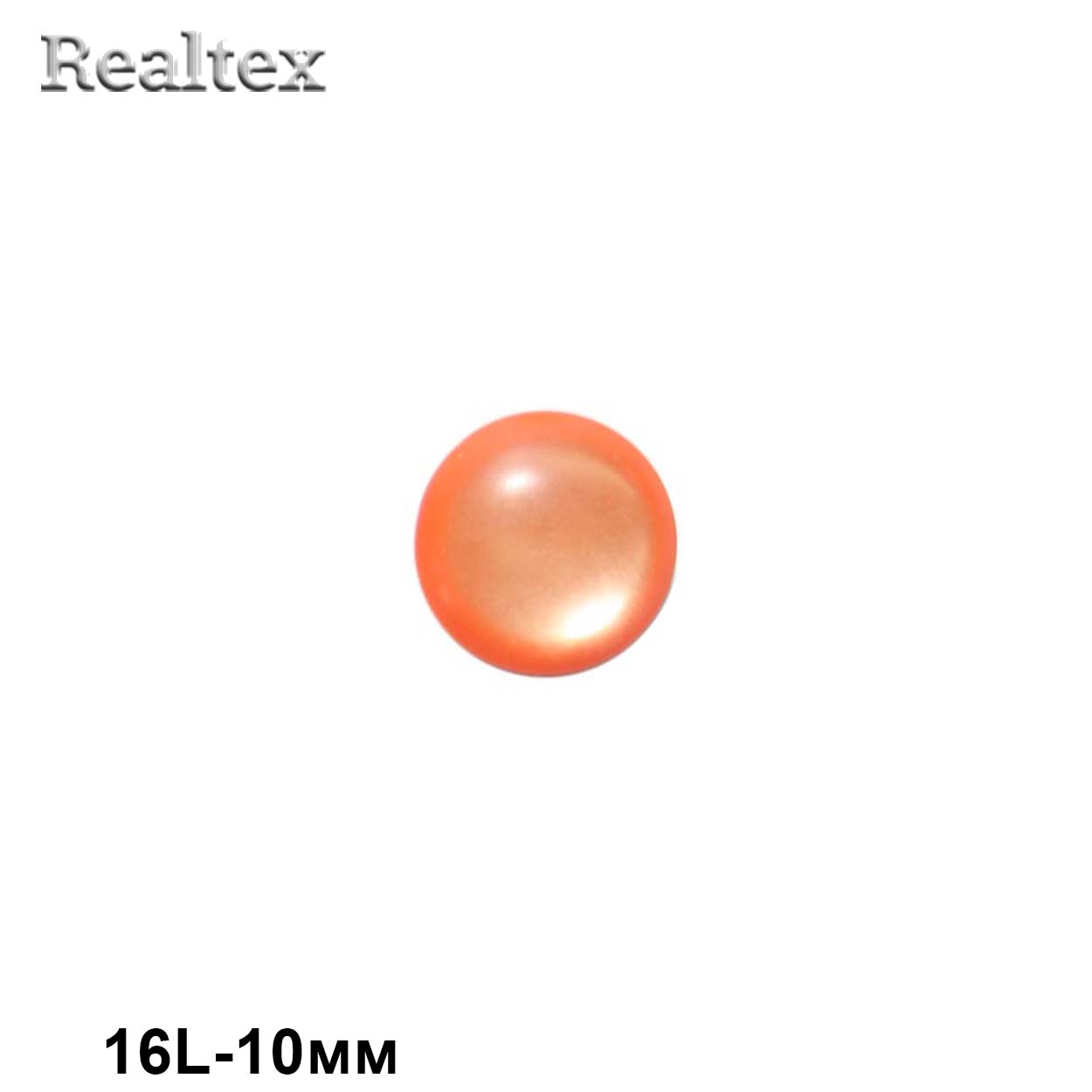 Пуговицы CR P-23 16L (144шт) цв.15