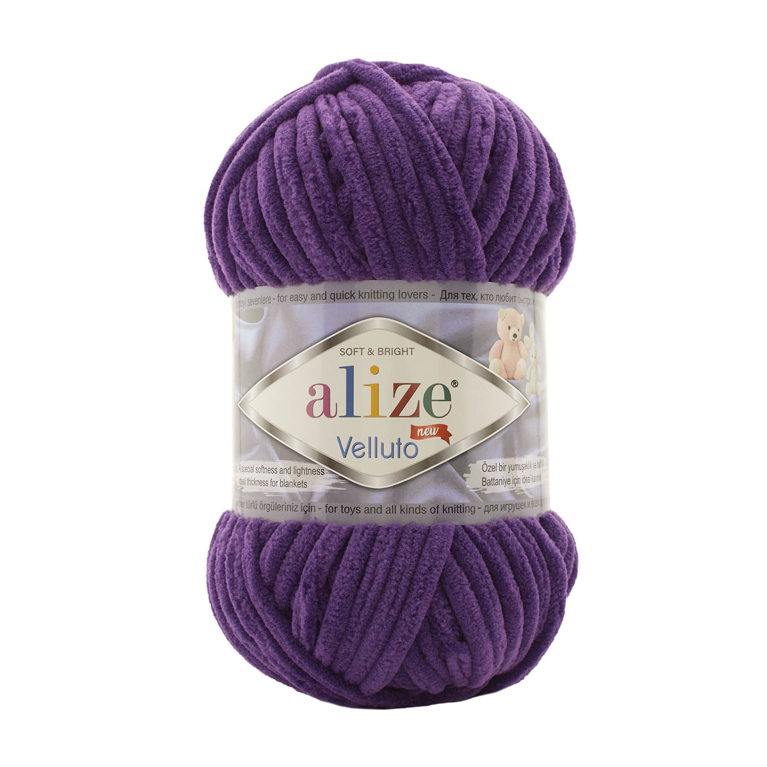 Пряжа Alize "Velluto" (0,5кг) цв.044 темно-фиолетовый