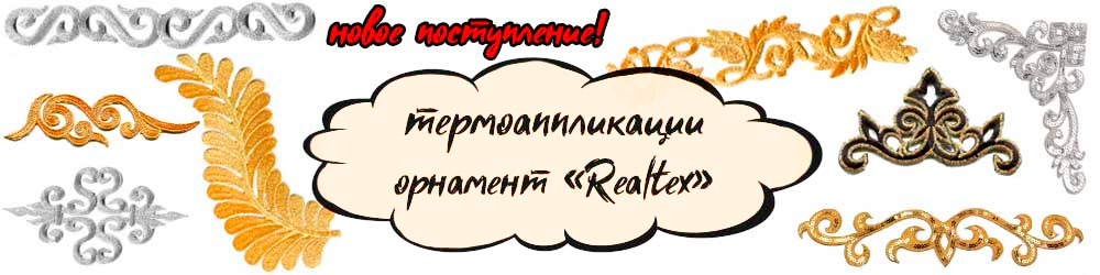 орнамент реал