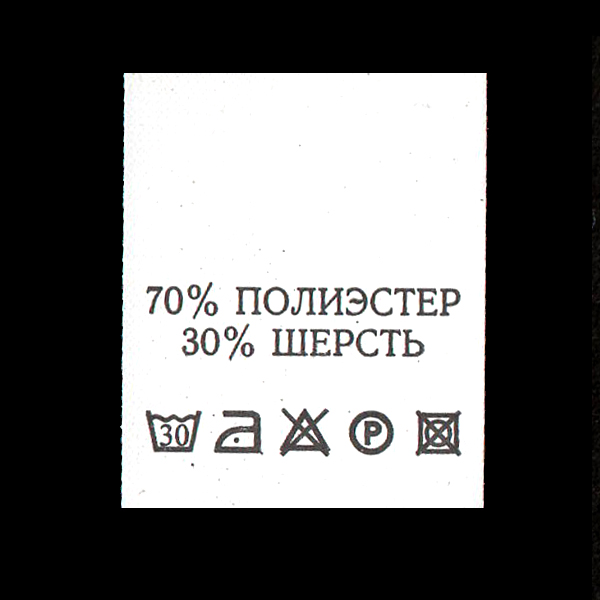 Состав ткани С721ПБ 70% Полиэстер 30% Шерсть 