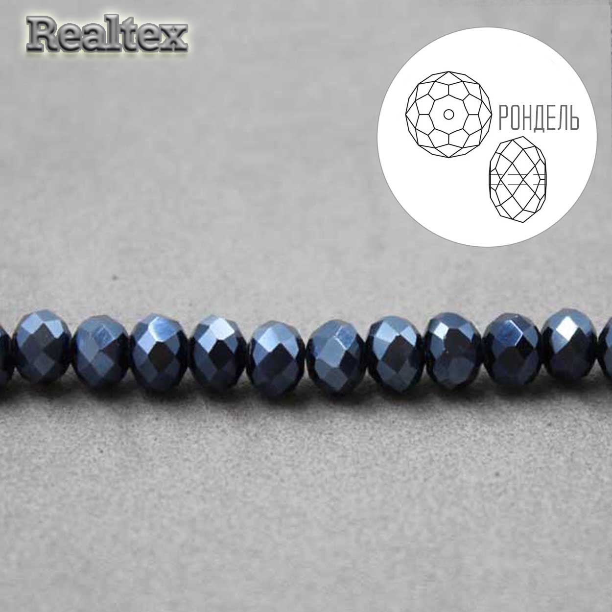 Бусины Realtex стеклянные граненые  3мм "Рондель" на нитях цв.032 гематит