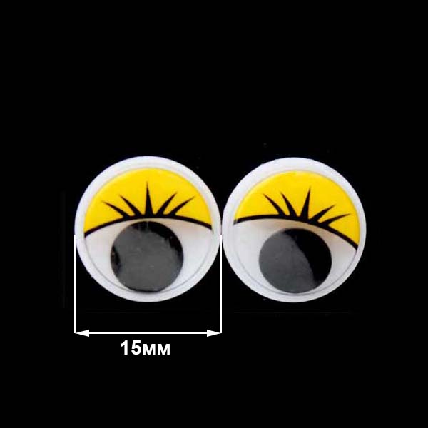 Глазки Realtex круглые бегающие с ресничками 15мм цв.желтый
