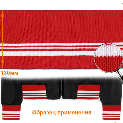 Подвяз ГД15058 13*125см цв.красный 820/белый 501