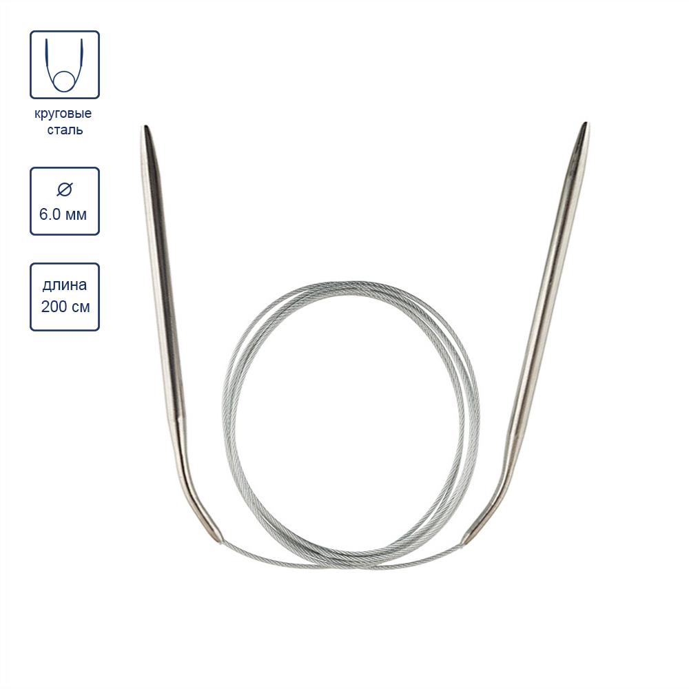Спицы металл круговые на тросике Гамма МКХ d=6,0мм 200см