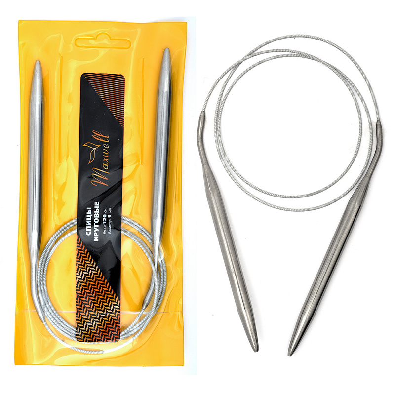 Спицы круговые на тросике 120см 120-90 Maxwell 9,0мм (5шт) 