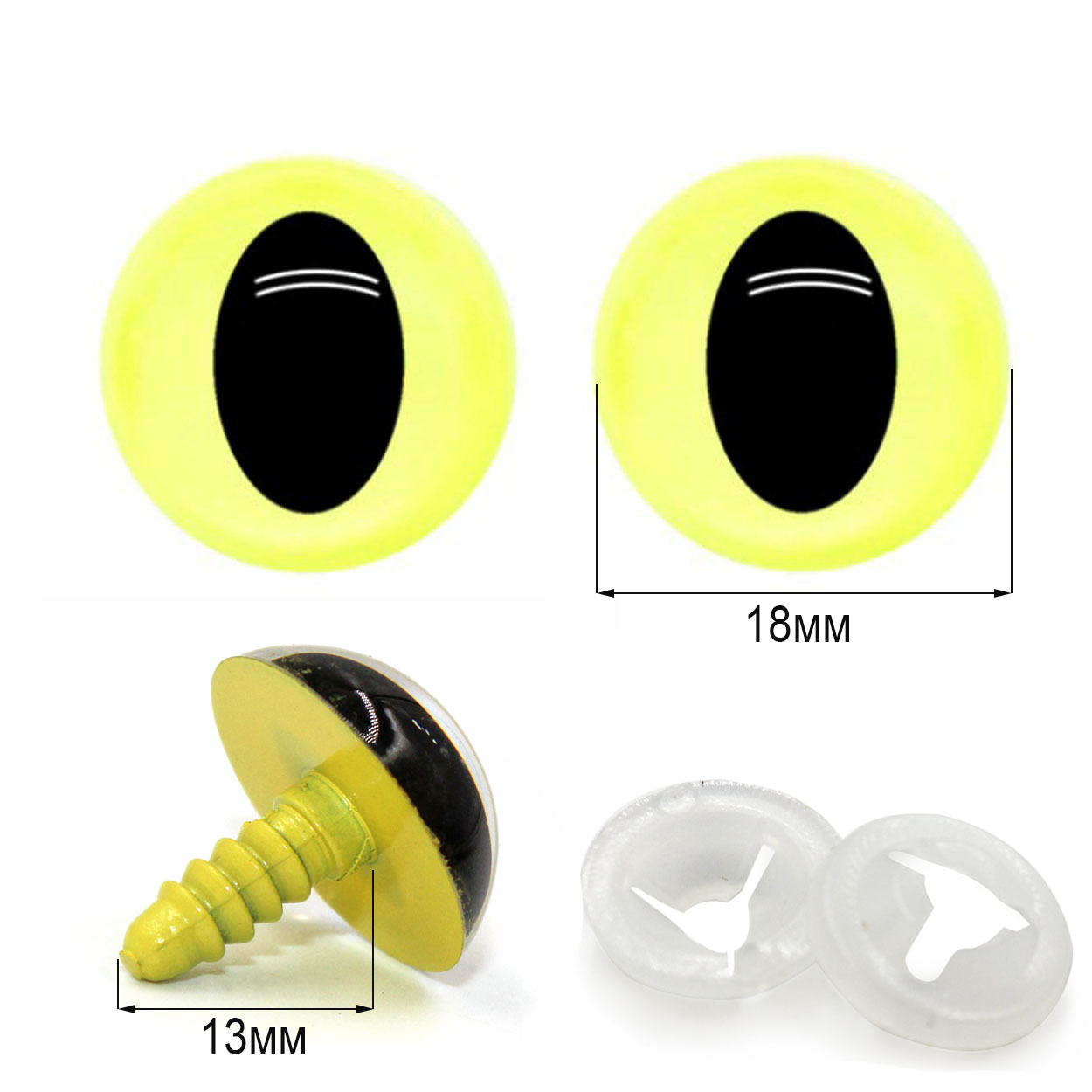 Глазки Realtex кошачьи винтовые R-3 акриловые 18мм с крепежом (20шт) цв.желтый