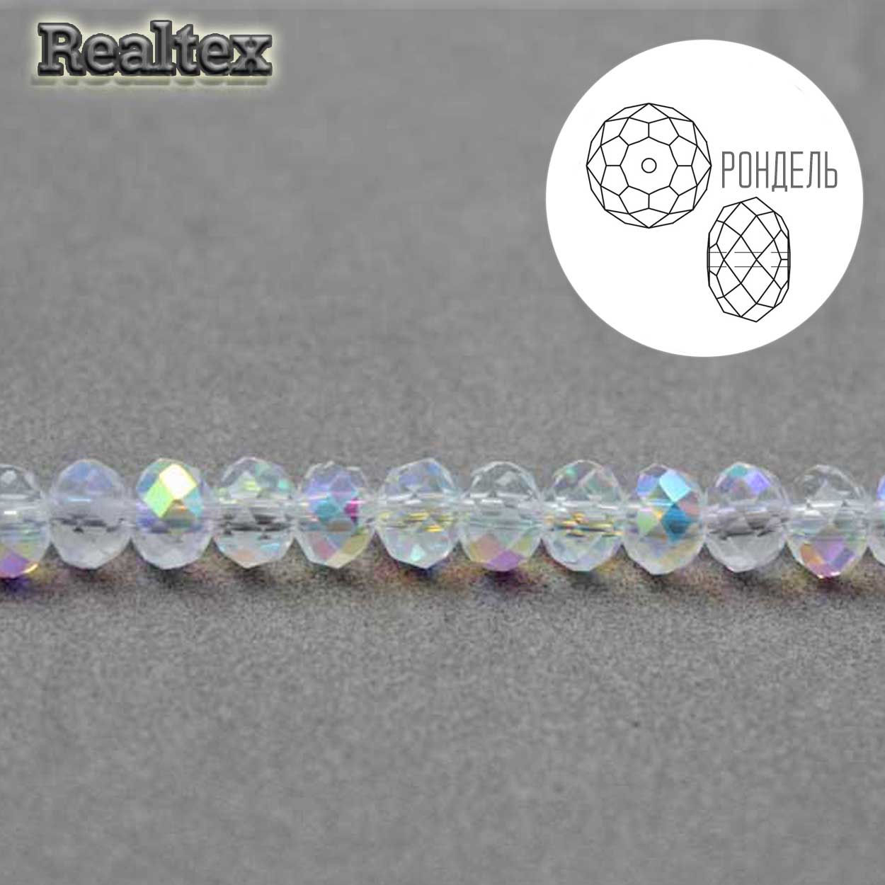 Бусины Реалтекс стеклянные граненые  3мм "Рондель" на нитях цв.029 белый АВ