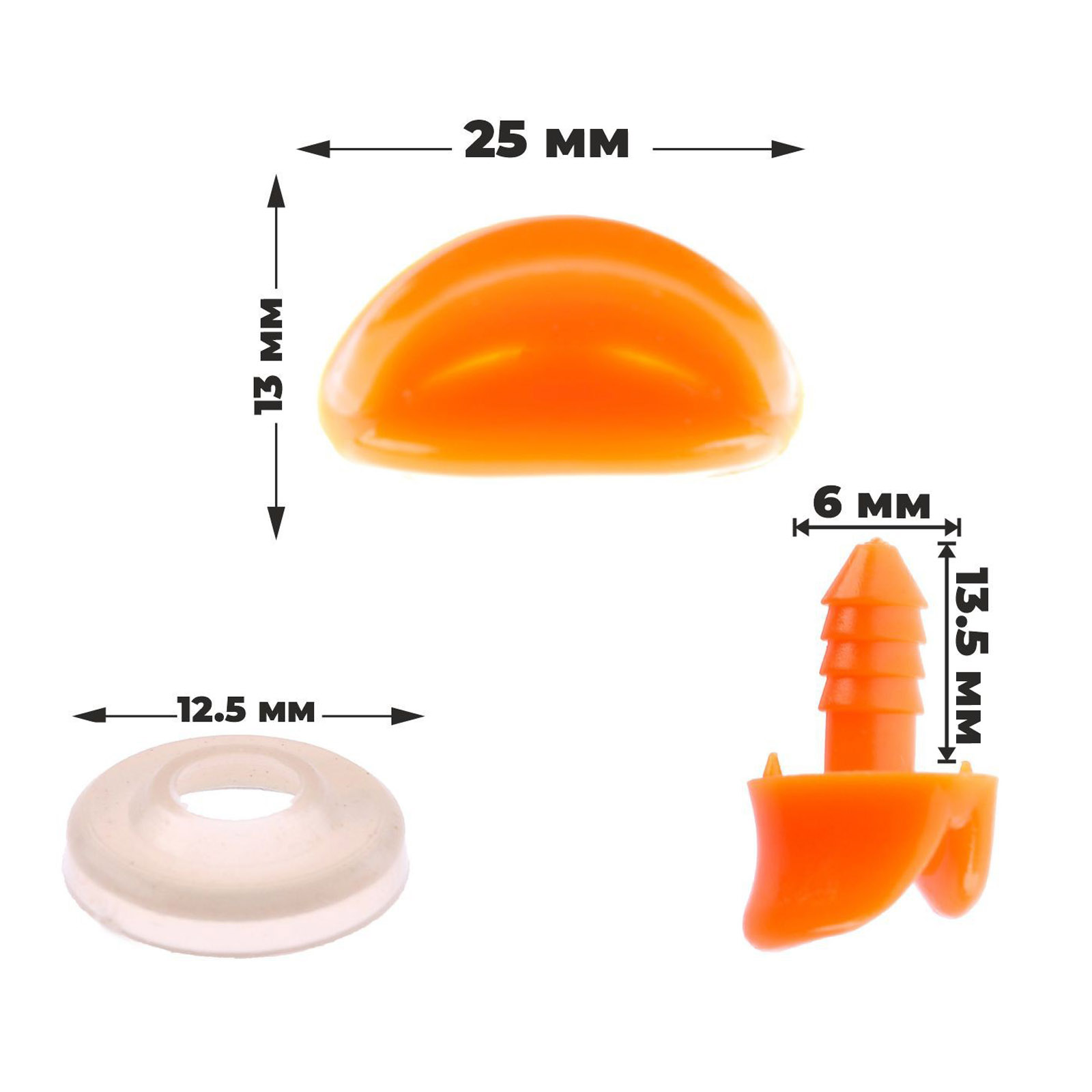 Клюв 9797048 винтовой с заглушкой (10шт) цв.оранжевый