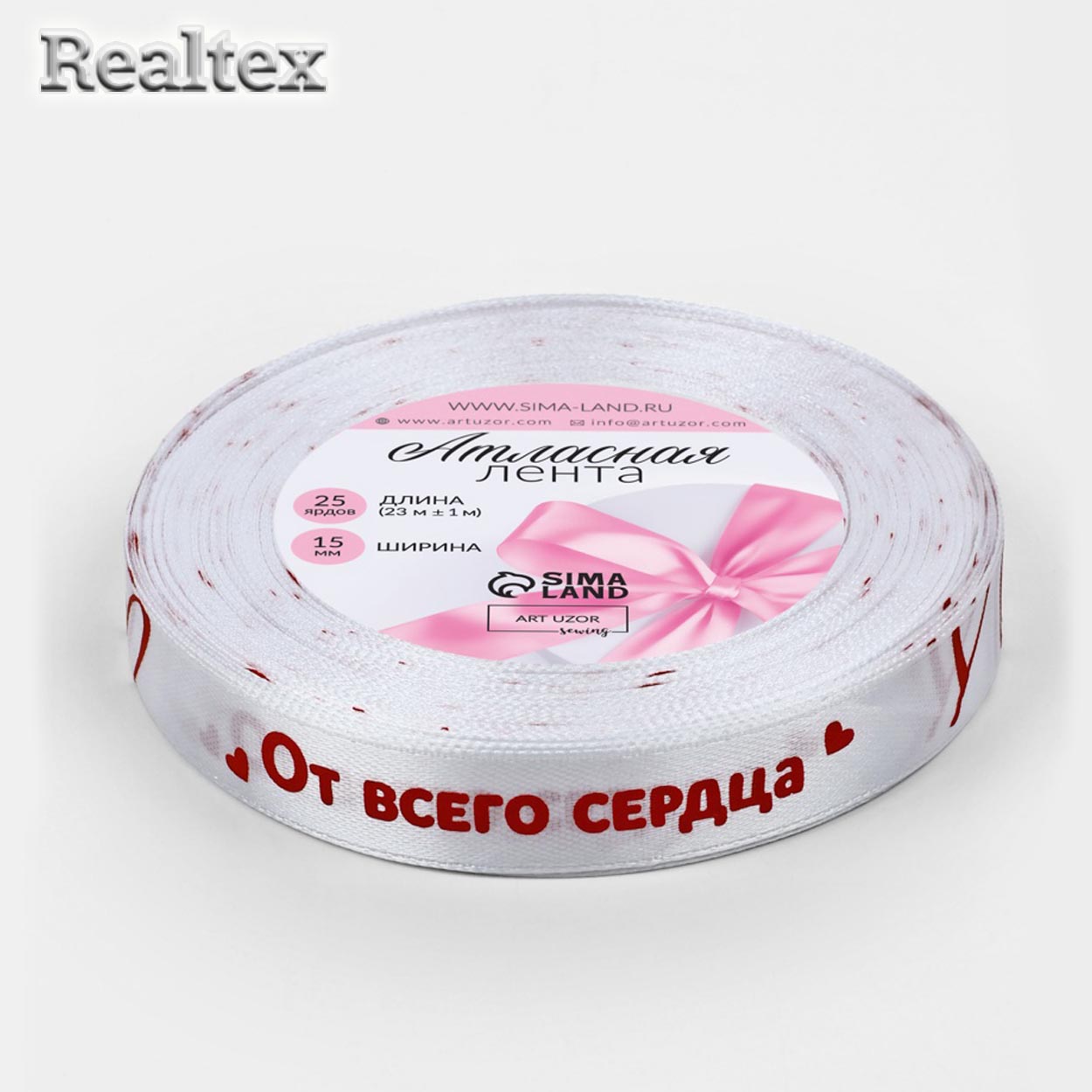 Лента атласная с рисунком 15мм 10670281 "От всего сердца" цв.белый/красный
