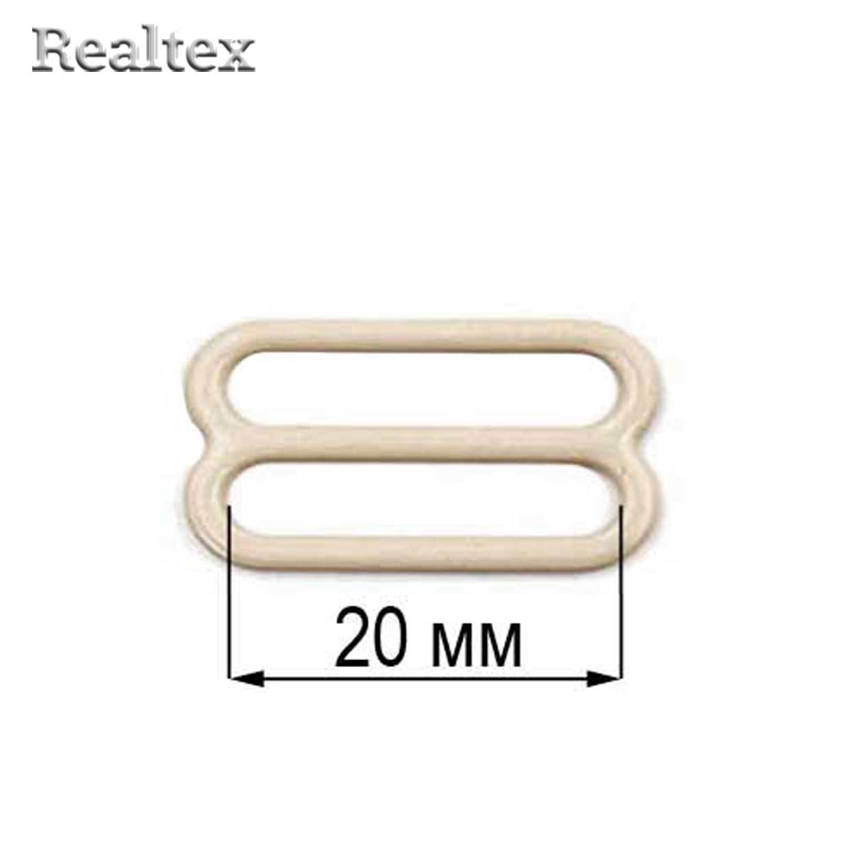  Регулятор  Realtex 20мм металлический крашеный цв.бежевый