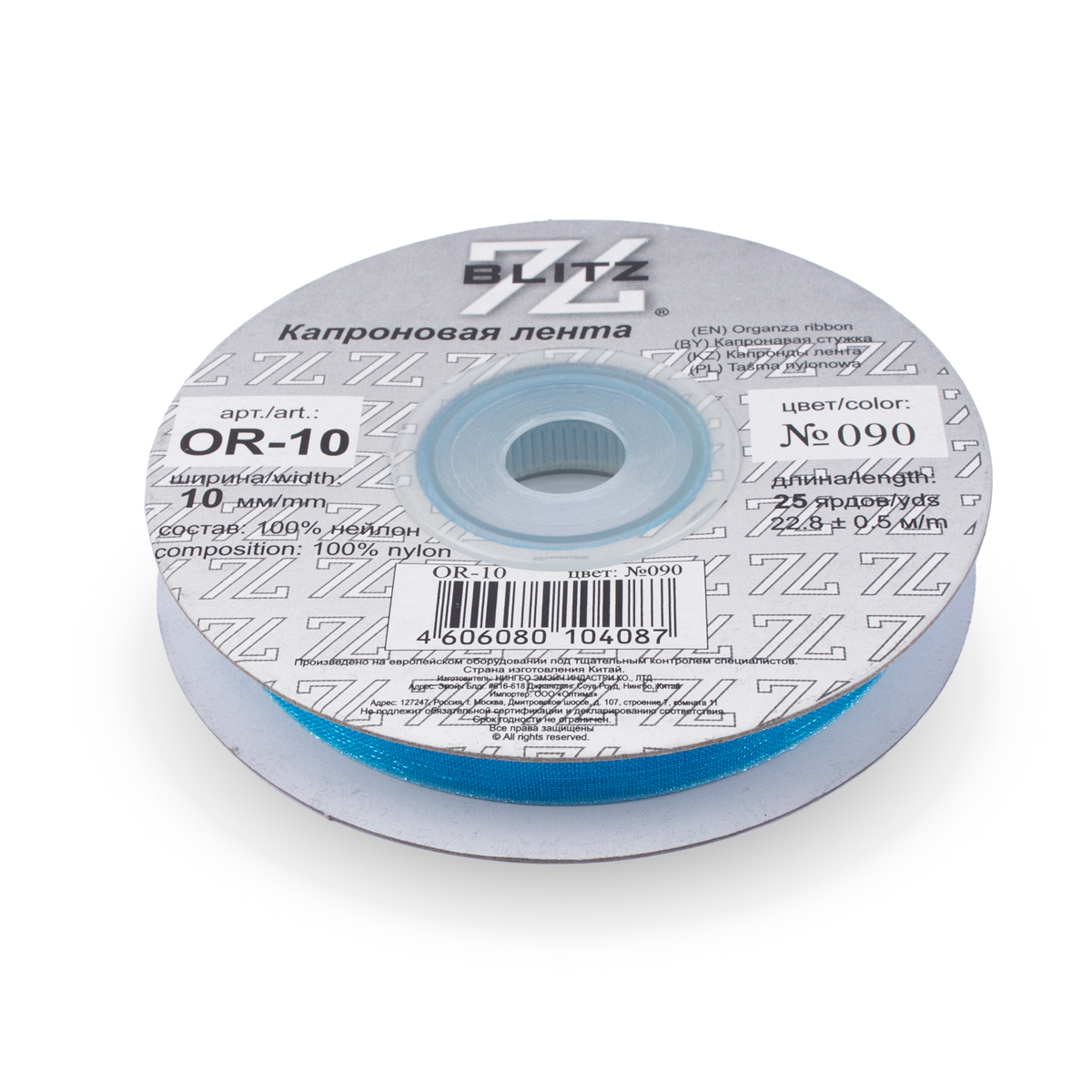 Лента капроновая 10мм OR-10 "Blitz" цв.090/3 светло-синий