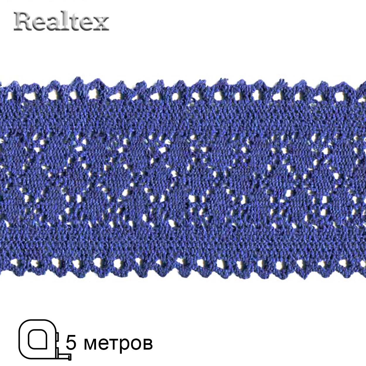 Кружево вязаное  85мм 85.01.121 ( 5м) цв.24 темно-синий