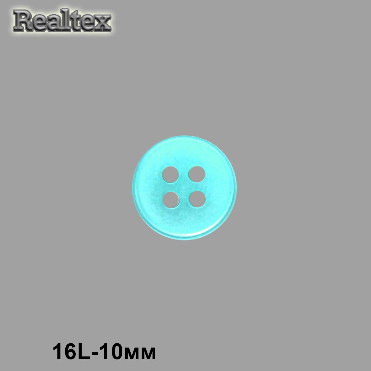 Пуговицы CX K-64 16L (144шт) цв.05