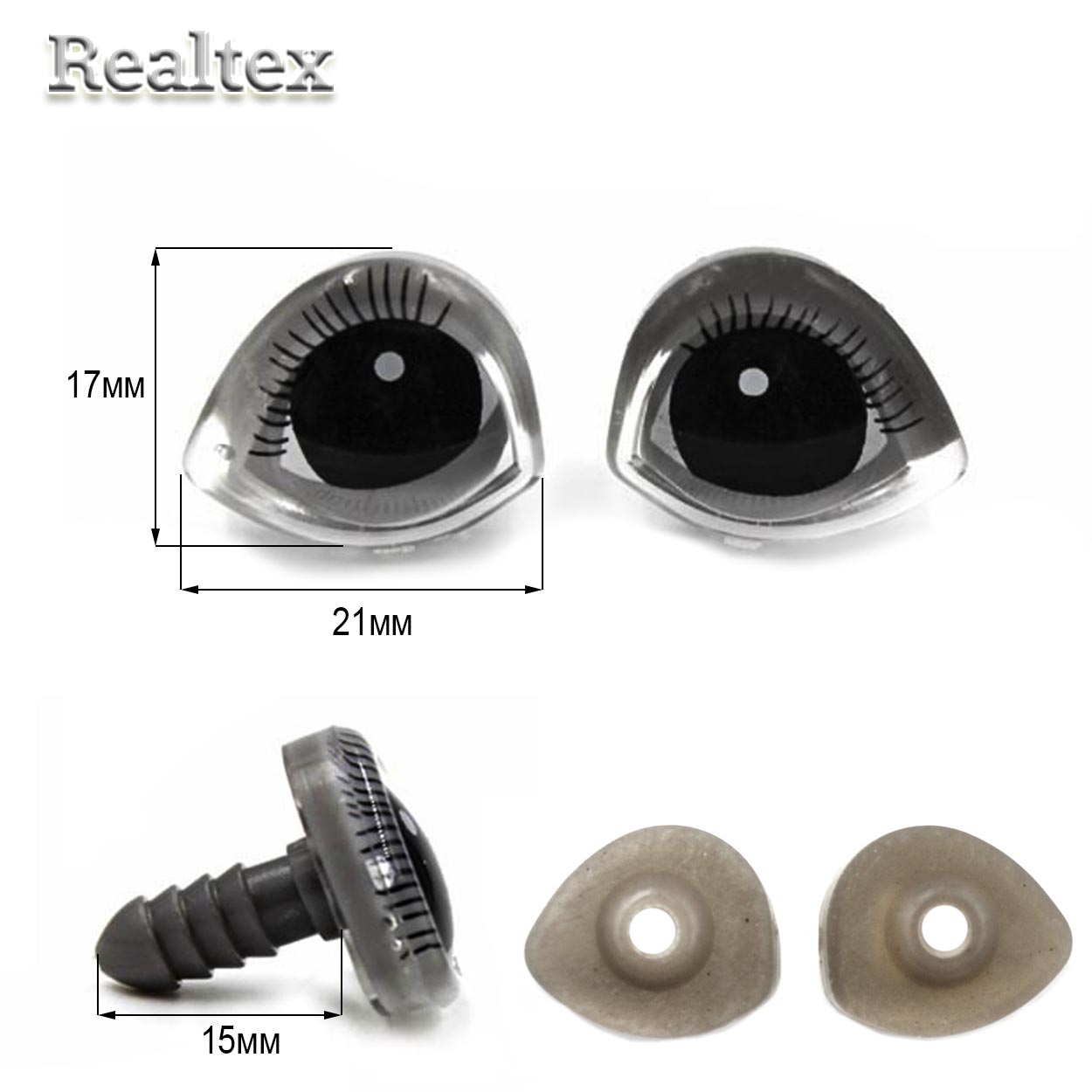 Глазки Реалтекс кукольные парные (левый+правый) 17*21мм с крепежом (20пар) цв.серый