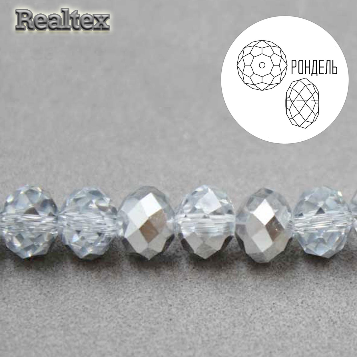 Бусины Realtex стеклянные граненые  8мм "Рондель" на нитях цв.038 серебро/прозрачный