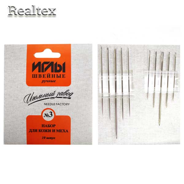 Набор игл швейных для кожи и меха ИЗ-200913 никелированных ассорти №3 (10 игл)