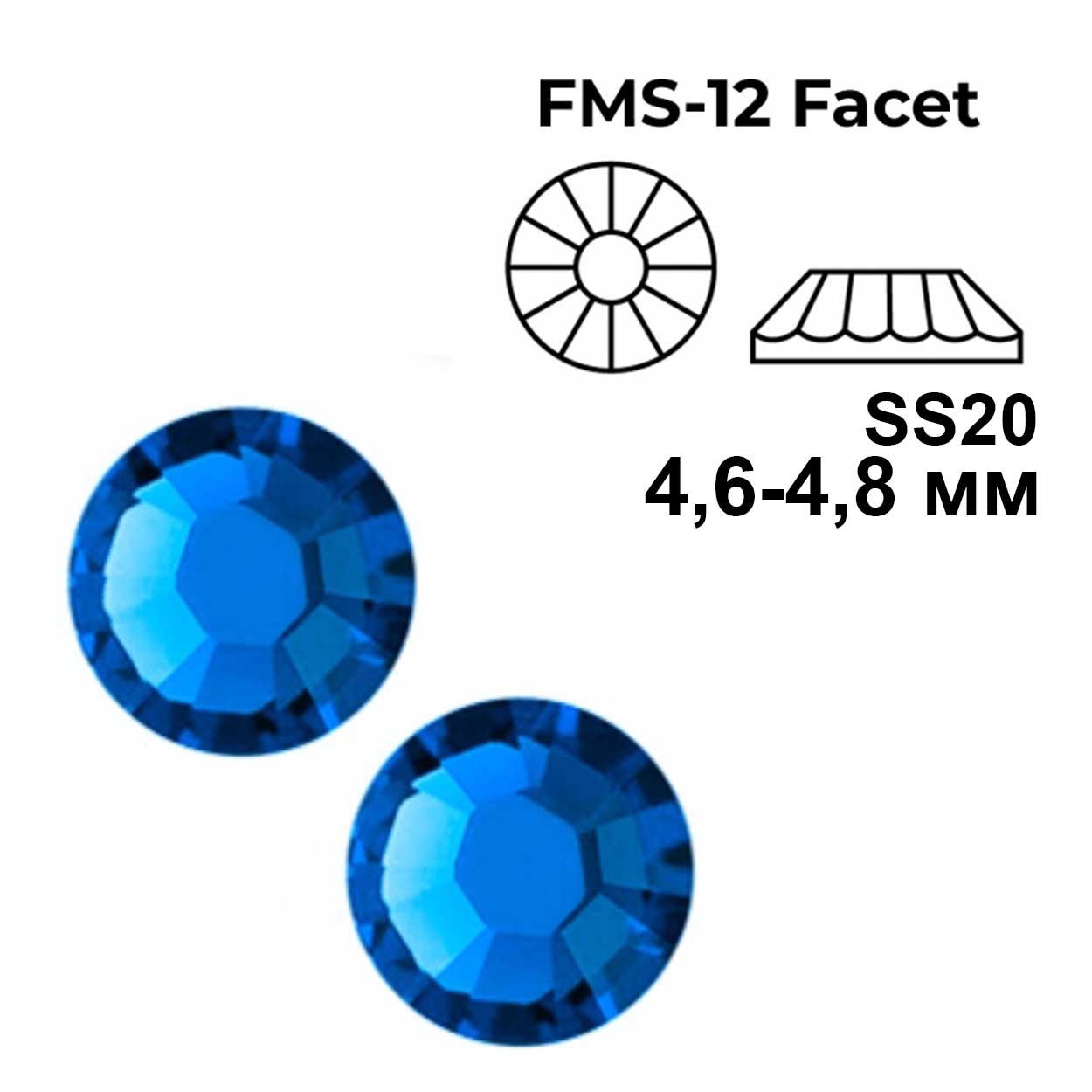 Стразы термоклеевые DMC SS-20 цв.Capri Blue 