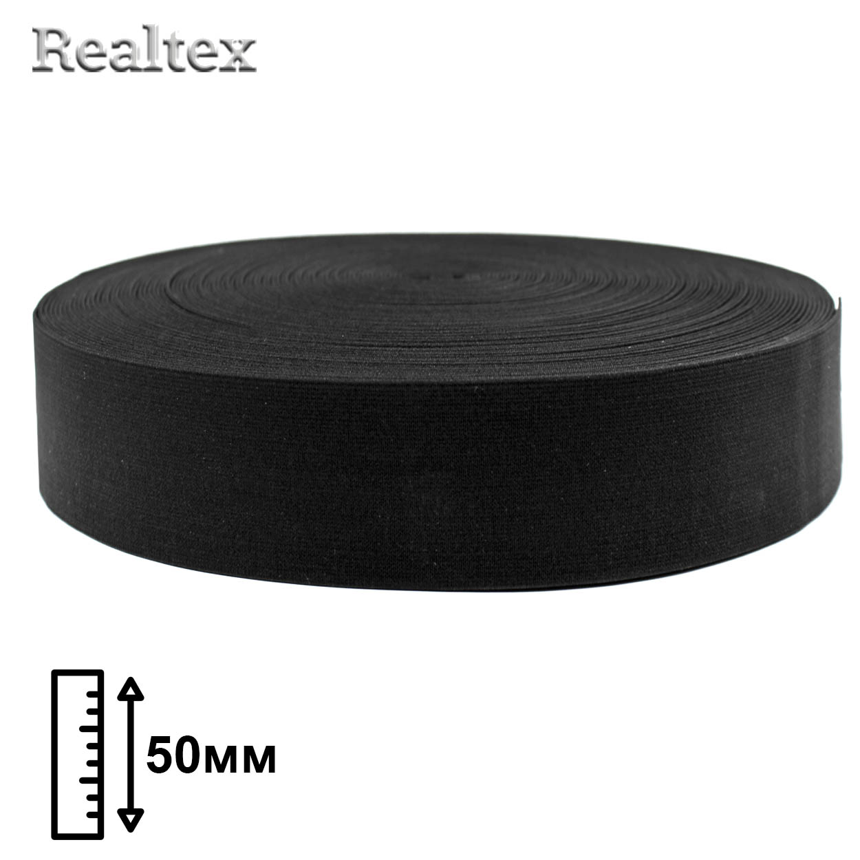 Резинка тканая Realtex  УЛЬТРА 50мм (33м) (Тайвань) цв.черный