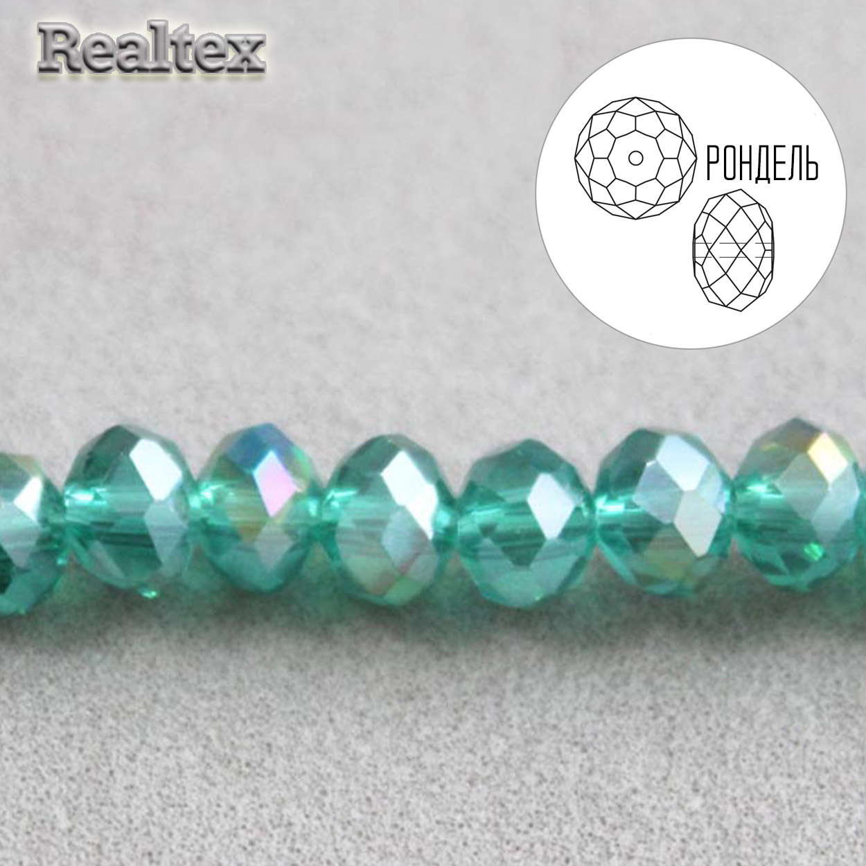 Бусины Реалтекс стеклянные граненые  8мм "Рондель" на нитях цв.116 зеленый AB