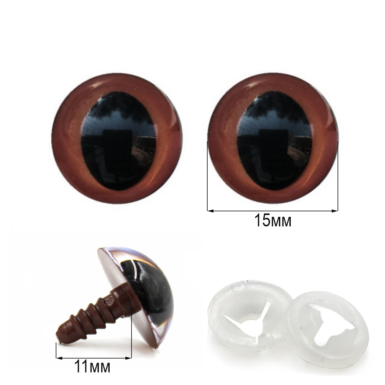 Глазки Realtex кошачьи винтовые R-3 акриловые 15мм с крепежом (20шт) цв.коричневый