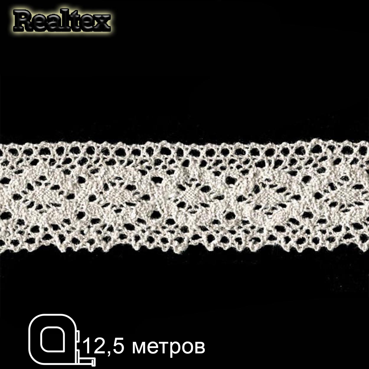 Кружево вязаное  40мм 40.01.142 (12,5м) цв.04 лен