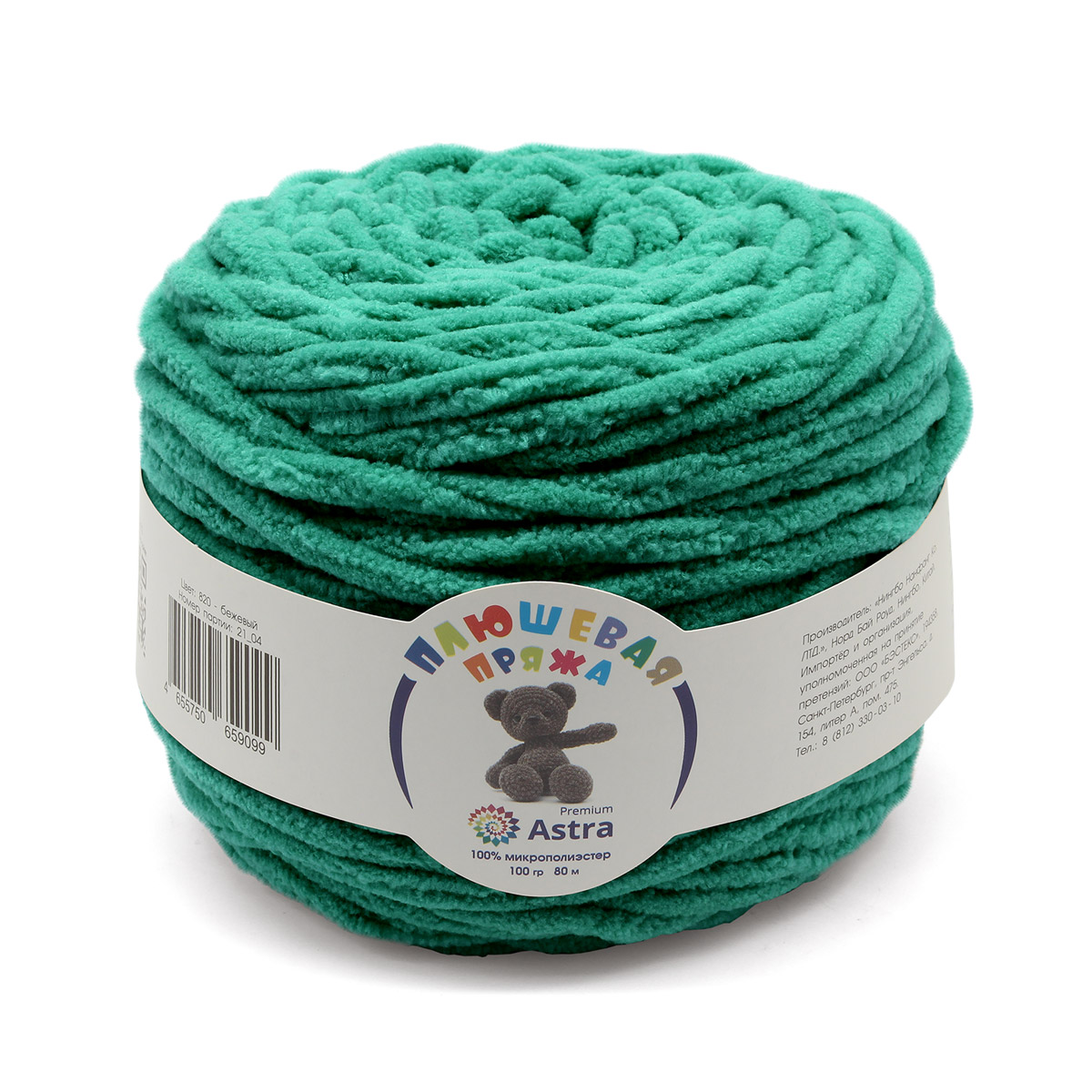 Пряжа Астра "Плюшевая" (100%полиэстер) (2*100гр*80м) цв.412 изумрудно-зелёный