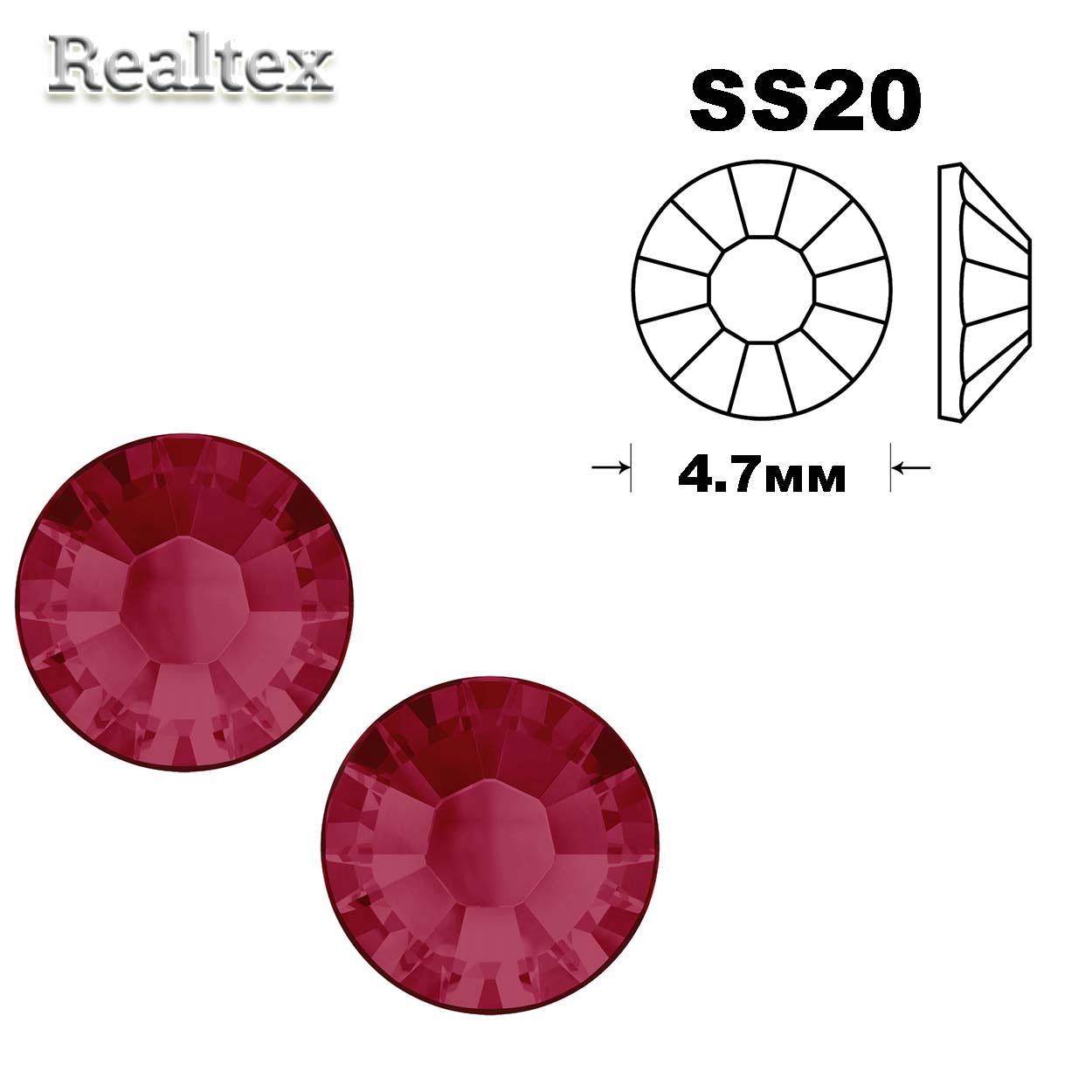 Стразы термоклеевые Swarowski SS-20 цв.Fuchsia 