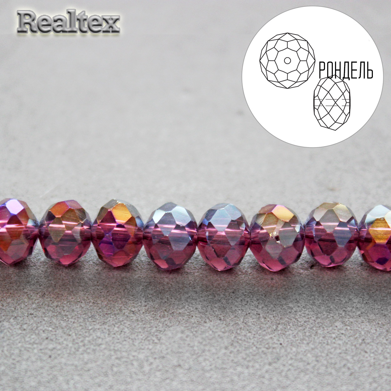 Бусины Realtex стеклянные граненые  6мм "Рондель" на нитях цв.112 сиреневый АВ