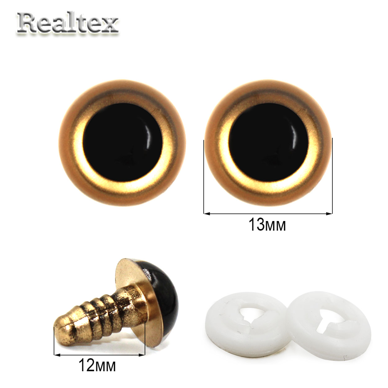 Глазки Реалтекс круглые винтовые R-1 акриловые 13мм с крепежом (20шт) цв.золотистый