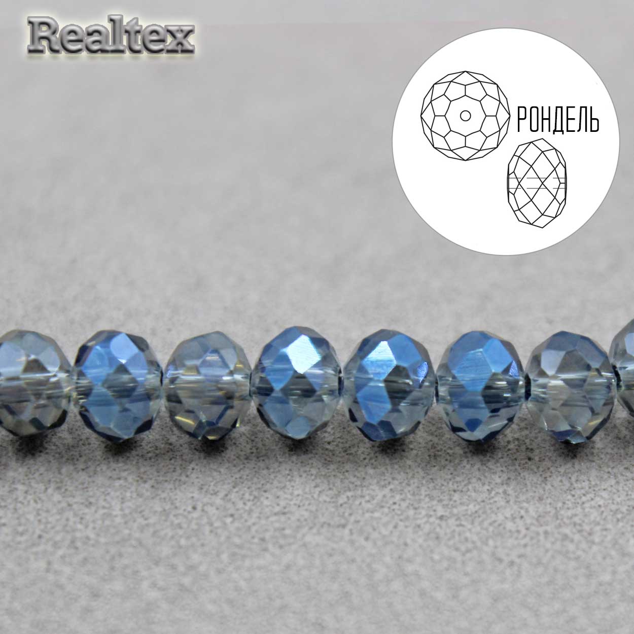 Бусины Realtex стеклянные граненые  6мм "Рондель" на нитях цв.081 сапфир