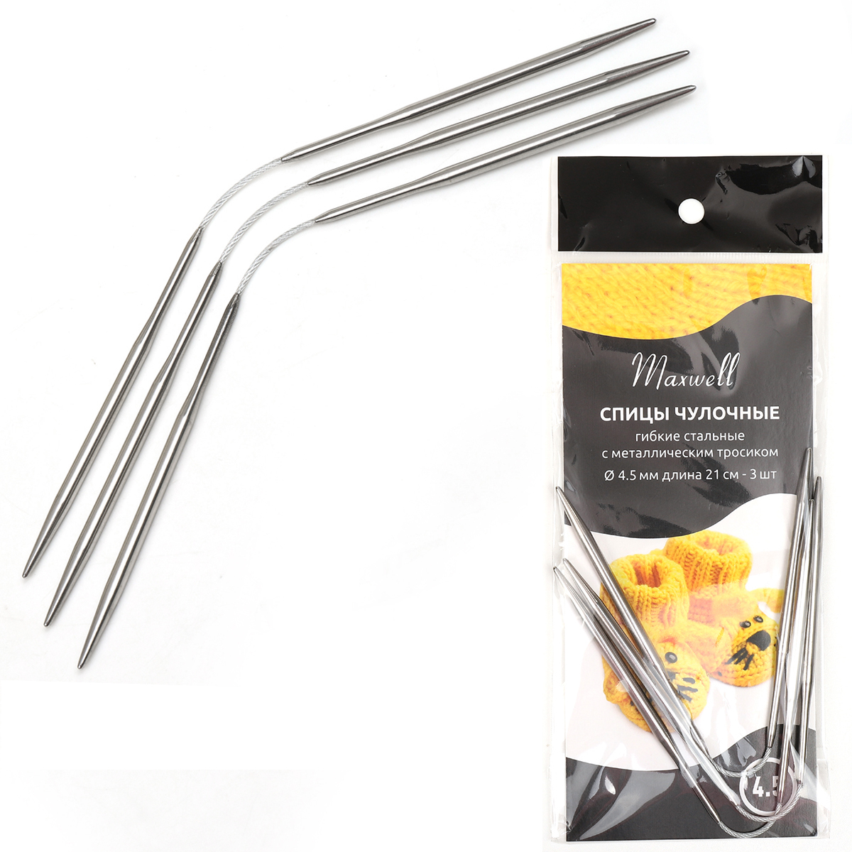 Спицы носочные гибкие с металлическим тросиком Maxwell d=4,5мм 21см 