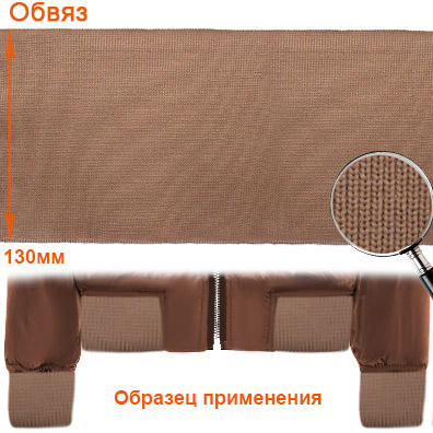 Подвяз ГД15044 13*125см цв.орех Т327